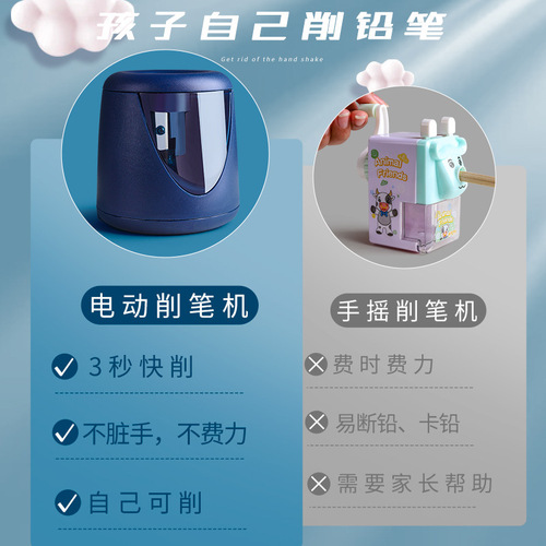 Creative round primary school student fully automatic pencil sharpener children's cartoon pencil sharpener pencil sharpener special electric pencil sharpener