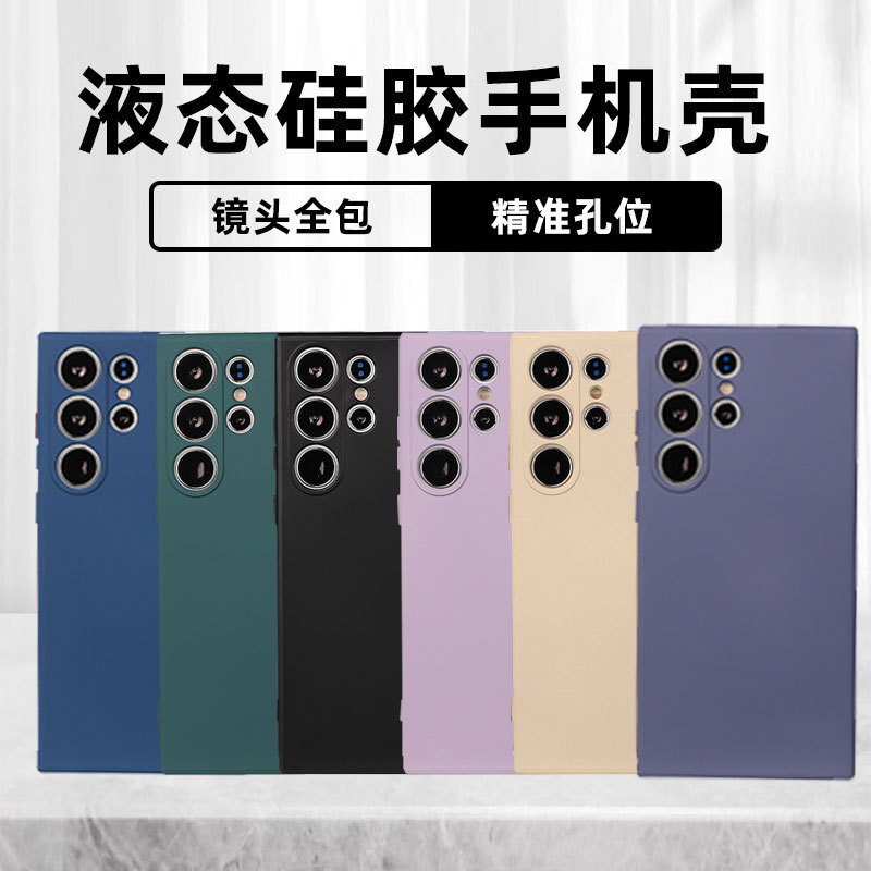 Samsung S25Ultra Liquid Silicone Phone Case S25 Full Lens Protection Soft Case Anti-Fall Protective Cover Anti-Fingerprint