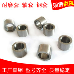 マイクロ小内スリーブ軸受スリーブ鋼スリーブ内径3 4 5 6 8mm 12mmパッド5*8*5mm