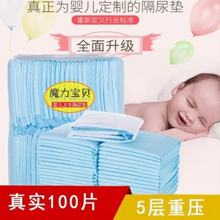 Newborn Baby Disposable Diaphragms Mat Maternal Mat Pre-and Post-partum Supplies Bed Sheet Mat Adult Menstrual Large Sensitive One