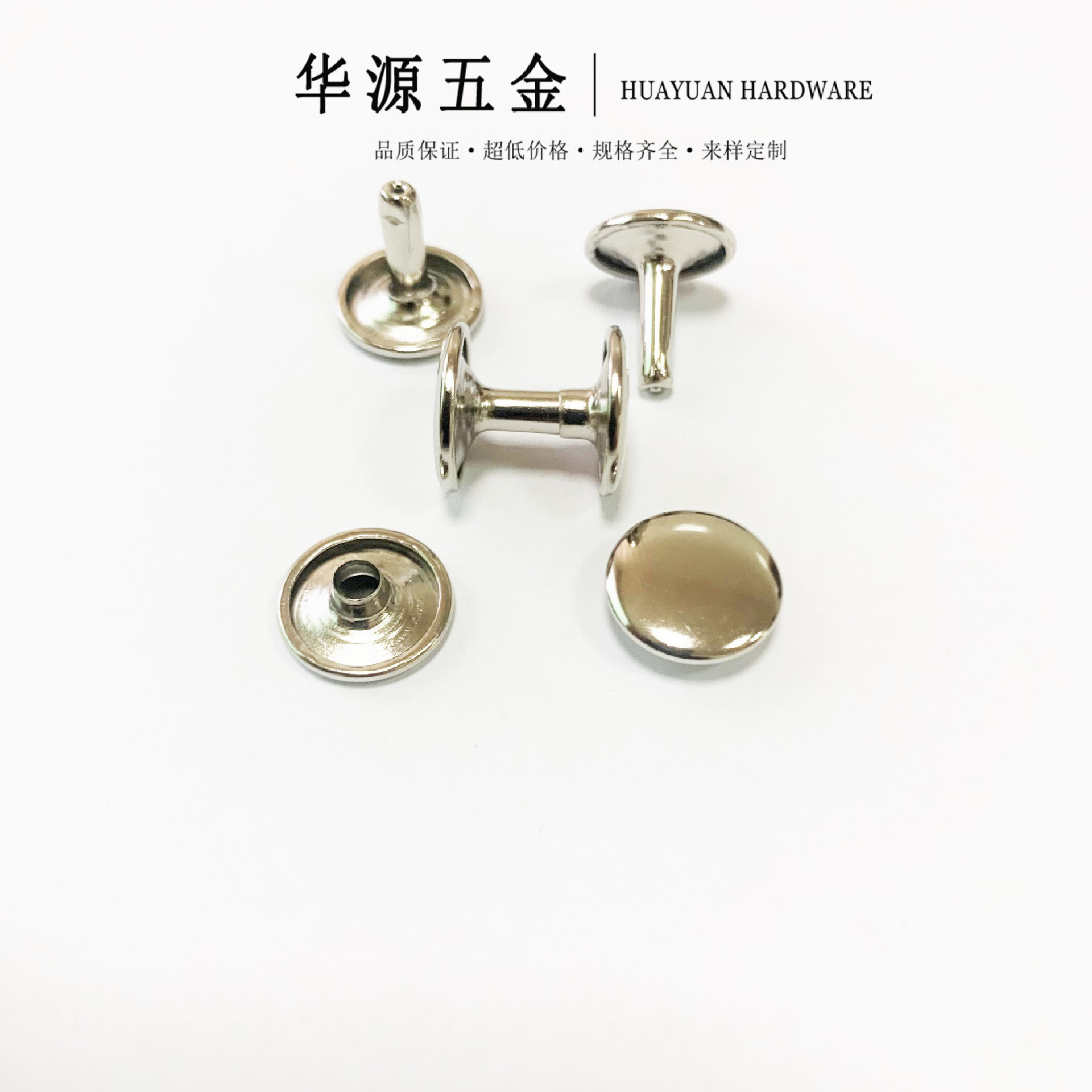 【华源五金】新款可定制全规格 铜铁撞钉铆钉 蘑菇钉 棋子钉 四方