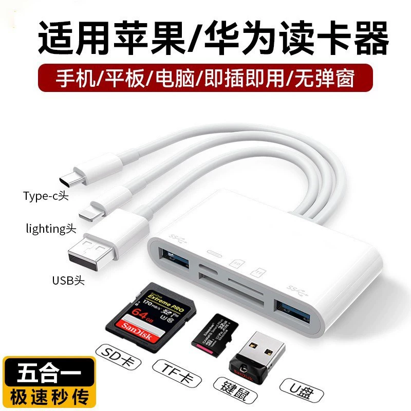 Трехпроводной пятифункциональный кардридер, совместимый с адаптером Apple Type-CUSB, кардридер hub