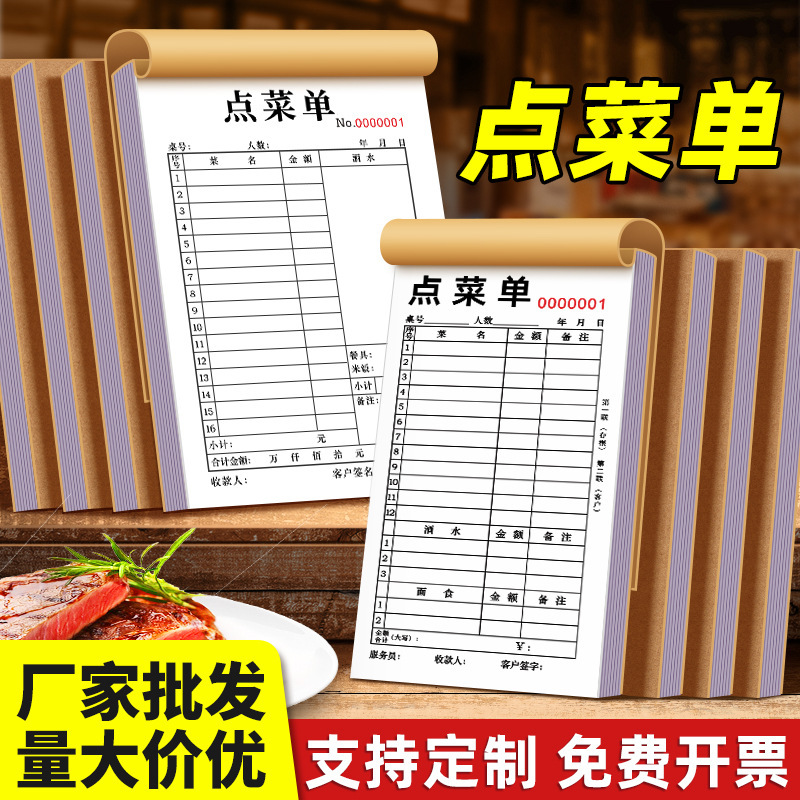 Order Menu Two-Part Custom Triple One-Part Barbecue Restaurant Hot Pot Handwritten Menu Book Design Custom Catering Hotel