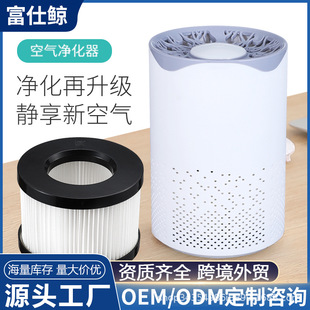 Air Purifier Removes Smoke and Dust, Removes Second-Hand Smoke, Household Desktop Small Portable Purifier Wholesale Removes Smoke Odor
