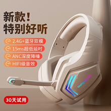 无线游戏蓝牙耳机头戴式降噪耳麦电脑笔记本电竞新款带麦2.4G