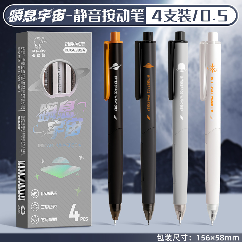 小猫静音笔按动中性笔学生刷题笔高颜值速干ins风黑笔无声签字笔|undefined