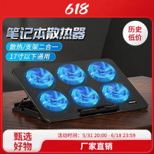 笔记本散热器底座电脑支架游戏本办公垫板14寸15.6寸手提排风扇风