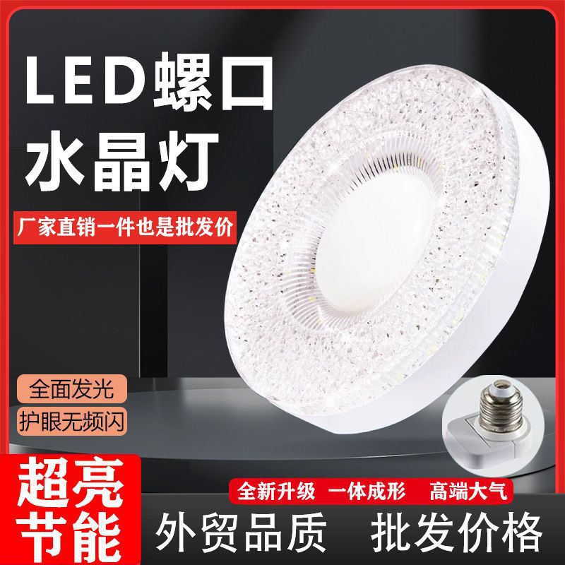 Nueva lámpara de cristal redonda led E27 boca de tornillo para el hogar bombilla de ahorro de energía techo techo iluminación de bombilla de alta potencia