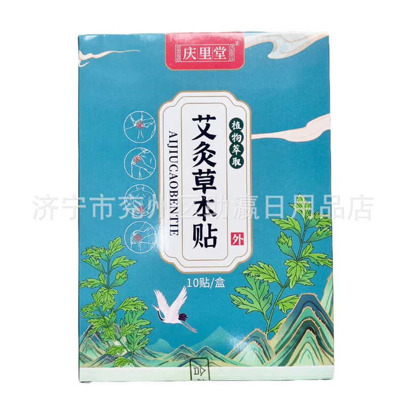 慶里堂灸薬パッチ 天方健同型 首・肩・腰・脚・膝関節用 8時間持続発熱鎮痛健康膏薬|undefined