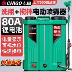 Chigo 電動噴霧器 80A ボトル洗浄混合モデル デュアルモーター 21V 高圧ポータブル農業噴霧器薬桶