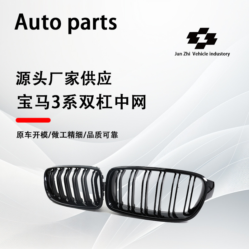 Suitable for 12-19 Bmw 3 Series Modified F30/F35 Parallel Bar Front Cooling Grille Bright Black Mesh Double Line Grille