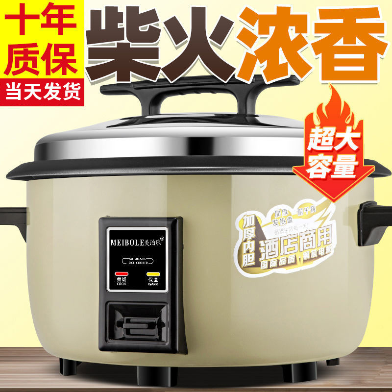 Commercial Large Rice Cooker Extra Large Capacity Hotel Canteen Extra Thick Non-Stick Rice Cooker 34 Four People 5 People 6 People