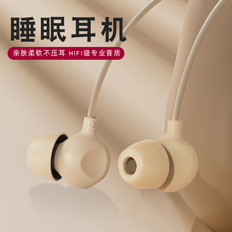 Sleep Wired Headset In-Ear Side Sleep Headset 3.5mm High Sound Quality Noise Reduction TYPE-C Phone Headset