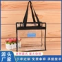 定制洗漱立体透明拉链袋