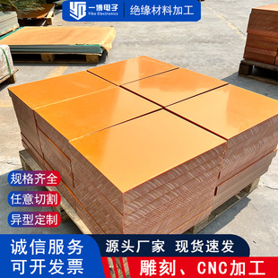 Shenzhen Manufacturers Can Customize High Temperature Resistant Cnc Processing Cutting Drilling Mold Plywood Wide Bakelite Board