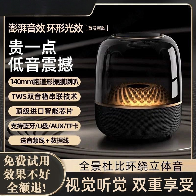 Huaqiangbei 2025 マンハッタンガラス 5/7 世代ワイヤレス Bluetooth スピーカーホームデスクトップスマートスピーカー|undefined