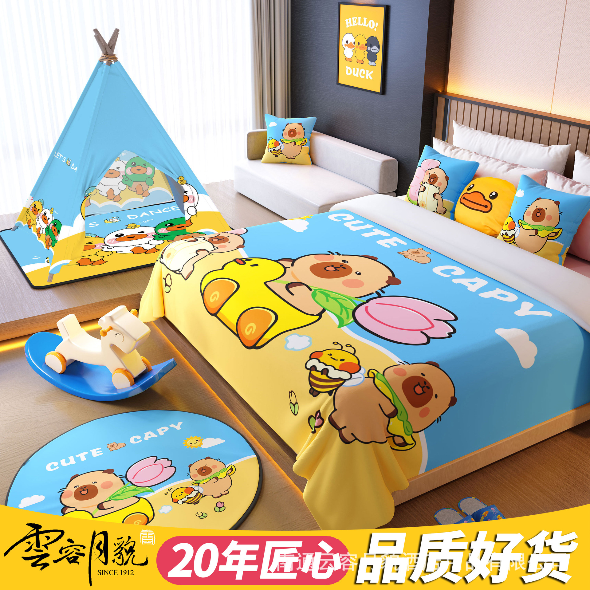 Nezha and Ao Bing Themed Series Hotel and Homestay Family Room Decoration Bed Runner, Bed Cover, Tent, Throw Pillow, Floor Mat