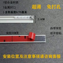 1S7E0.58cm窗帘轨道内开窗飘窗直轨顶装单轨自粘贴免打孔滑道