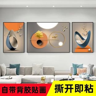 Light Luxury High-End Simple Self-Adhesive Painting Modern Decorative Painting Living Room Mural Combination Sofa Background Wall Hotel