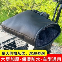 冬季电动车手套保暖加厚手把套防雨防风摩托车pu皮革护手套棉把套