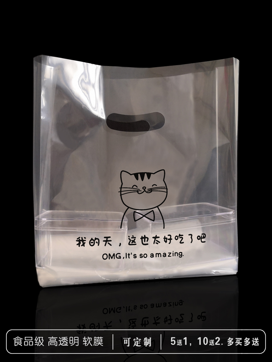 Bolsa de mano transparente para hornear bolsas de embalaje de pan, pastel, postre, bolsa de embalaje de plástico, caja de comidas