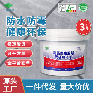 Zhongji microcrystalline CG2WA cement-based caulking agent waterproof, mildew-proof and wear-resistant strong indoor and outdoor kitchen and bathroom green environmental protection