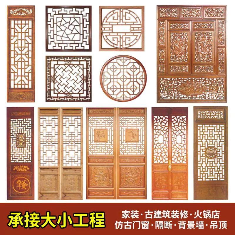 东阳木雕门窗实木花格隔断屏风挂落背景墙中式装修玄关雕花新中式