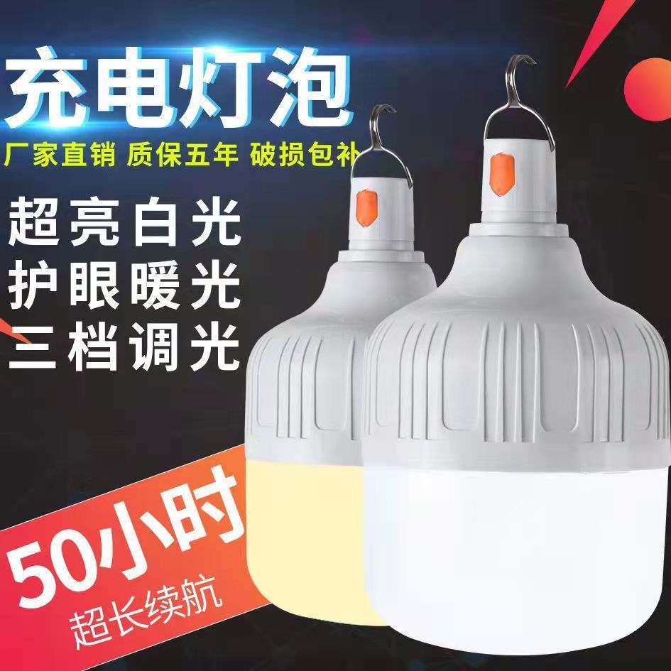 led charge bulb Tricolor Power failure energy conservation bulb Night market Stall up Field Camping Removable emergency lamp