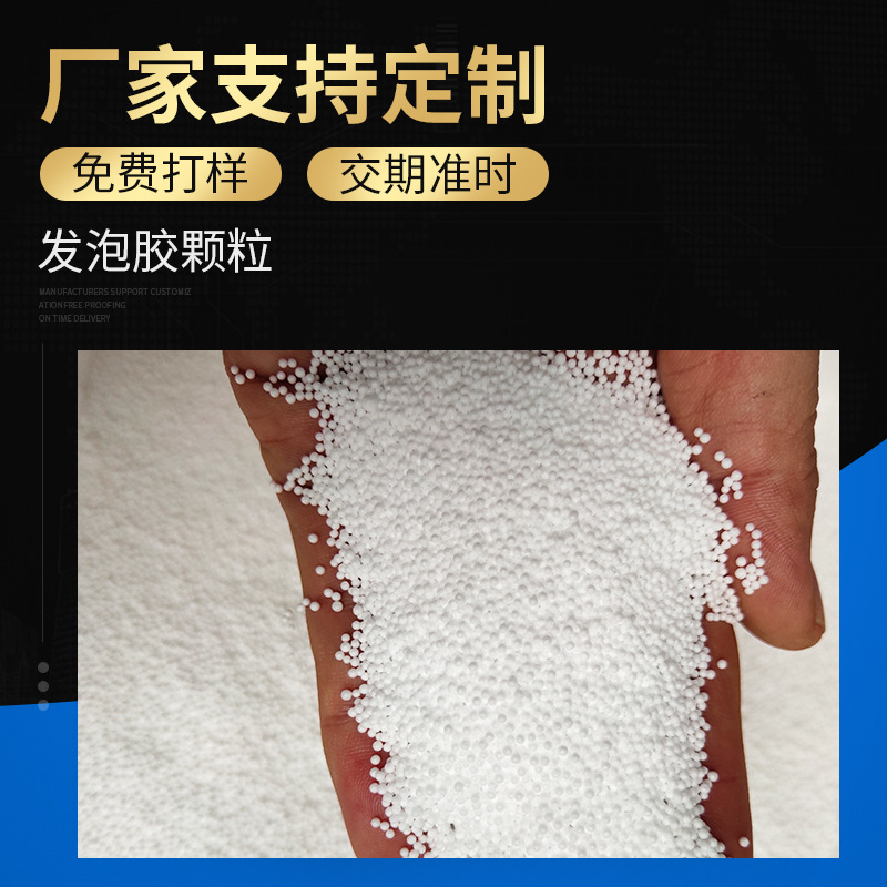 保丽龙泡沫粒子 1.5-2mm白色实心泡沫球颗粒 玩具抱枕填充颗粒