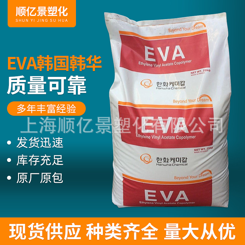 EVA韩国韩华1519热熔胶抗氧化良好的加工性增粘剂19-150塑胶原料