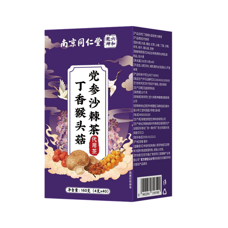 Nanjing Tongrentang Liuhe Qiankun Clove, Hericium, Codonopsis, Sea Buckthorn Tea - One-Piece Dropshipping, Wholesale, Large Quantity, Excellent Price