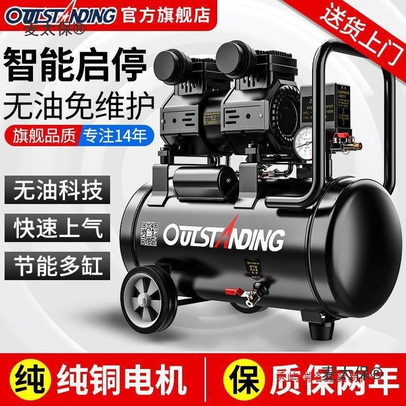 新款气泵空压机空气压缩机无油静音充气机高压打气泵木工汽麦太保