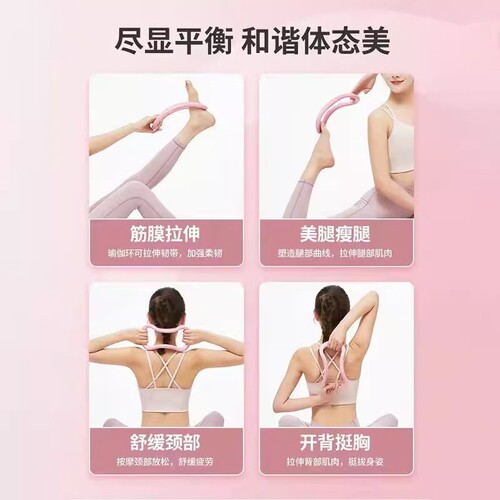 Yoga ring, calf valgus corrector, leg massage, shoulder-opening and leg-slimming artifact, yoga ring