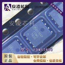 ԭװ��Ʒ FDMS7650 ��װQFN-8 MOS��ЧӦ�� ȫ�½����ֻ�