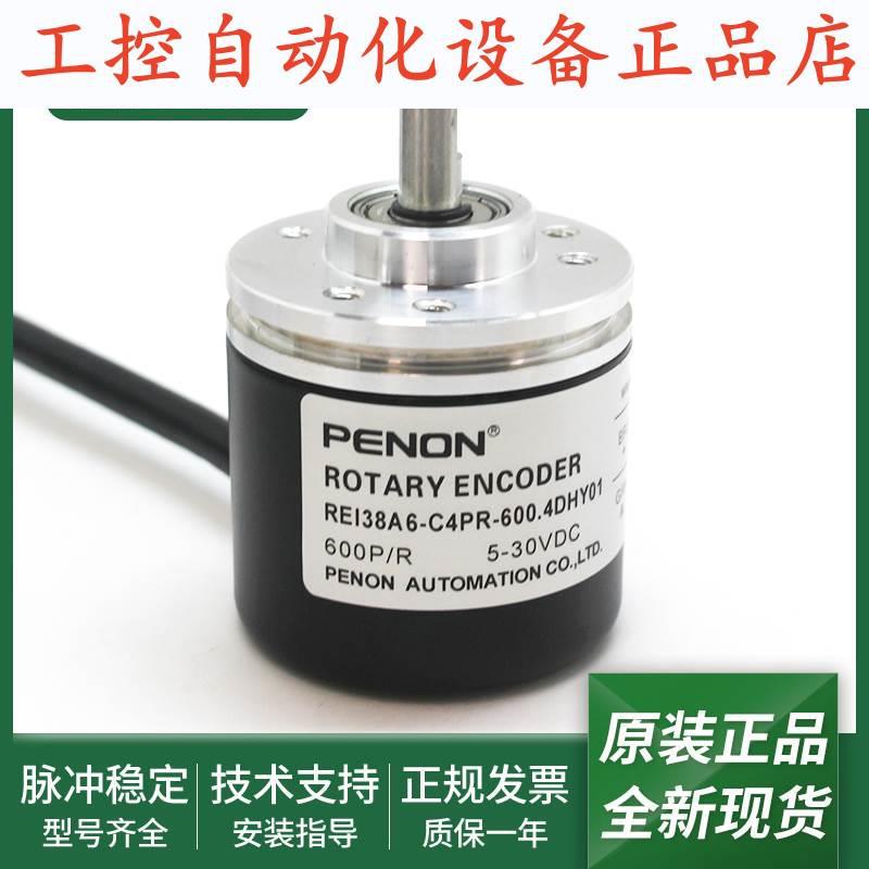 REI38A6-C4PR-600.4DHY01旋转REI38A6-P6BR-1000.ADT201编码器.