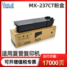 适用夏普MX-237CT粉盒  AR-2048S/D 2348D/N 2648N 3148N碳粉 238