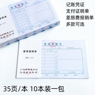 Fee Reimbursement Form Document 24k Financial Dedicated Travel Fee Accounting Voucher Cash Income Payment Certificate Form