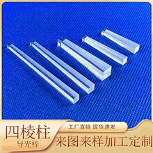 柱美容仪棱镜导光柱方形四棱舞台灯光棱镜光学玻制加工棱镜
