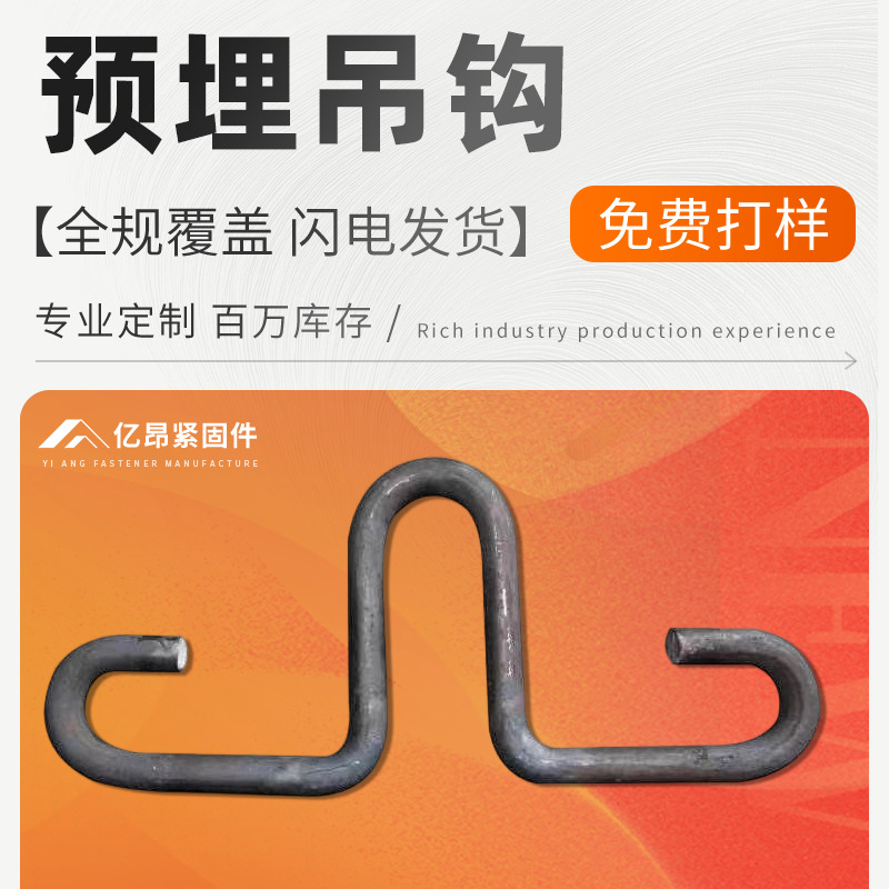定制预埋吊钩工业电梯人防门U型吊环预埋锚环热轧圆钢弓形弯钩