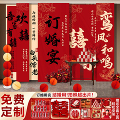 婚約条幅新中国式背景壁配置装飾セット製本披露宴雰囲気高級感置物用品