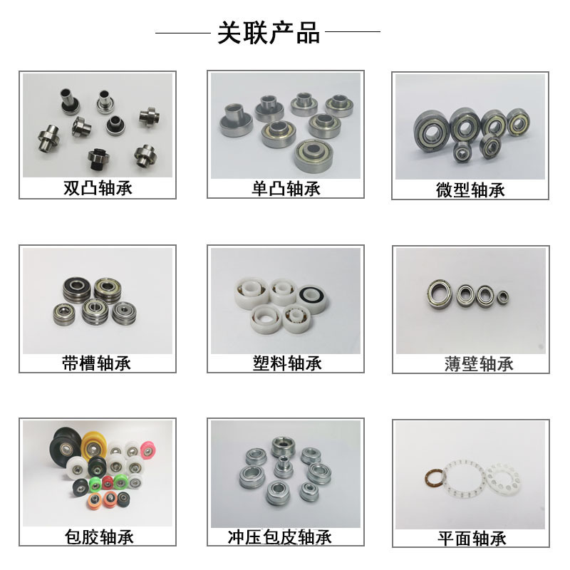 608塑料轴承8*22*7