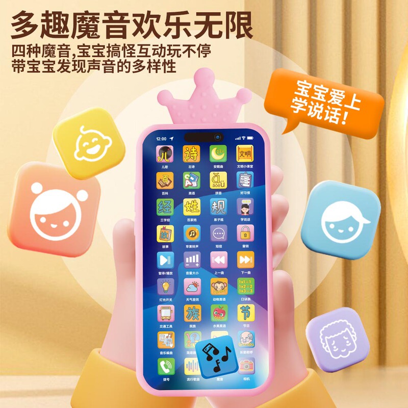 儿童多功能早教益智充电手机宝宝学习机音乐仿真电话故事机可啃咬|undefined