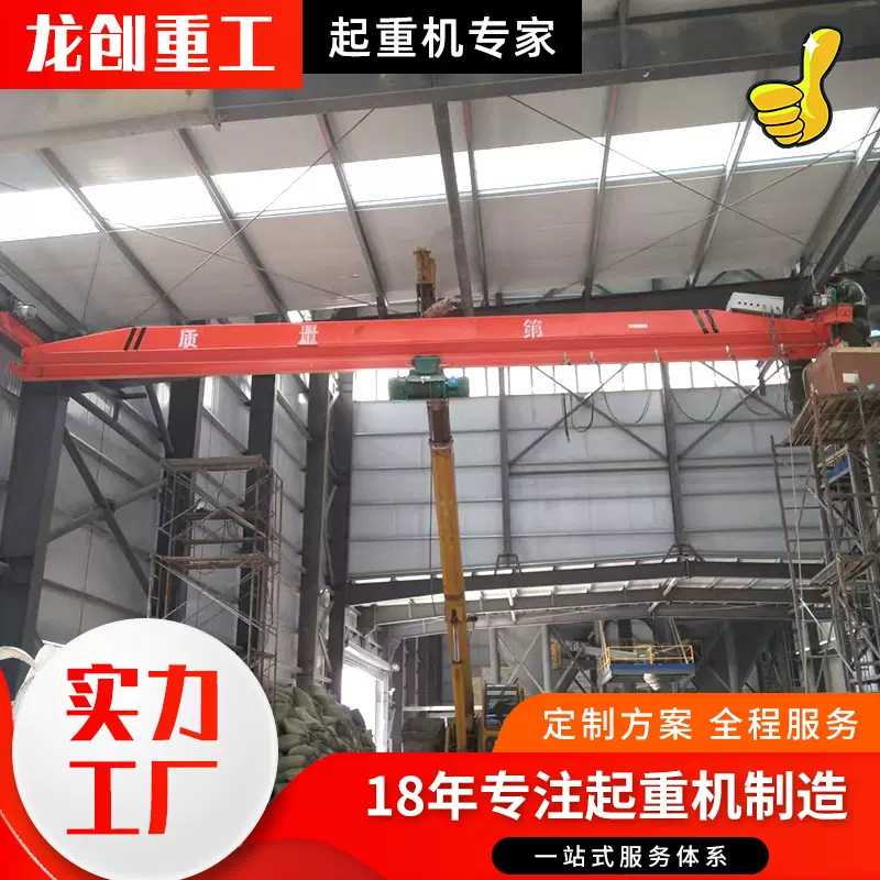 电动单梁起重机5吨单梁行车 车间电动单梁悬挂起重机单梁起重机