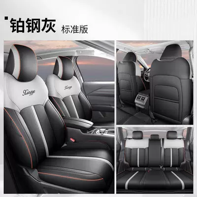 car cushion special car – Modelə uyğun (Original) oturacaq örtükləri - black-and-gray-standard-edition-all-inclusive-special-car