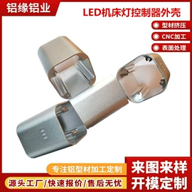 铝及铝合金材;铝合金