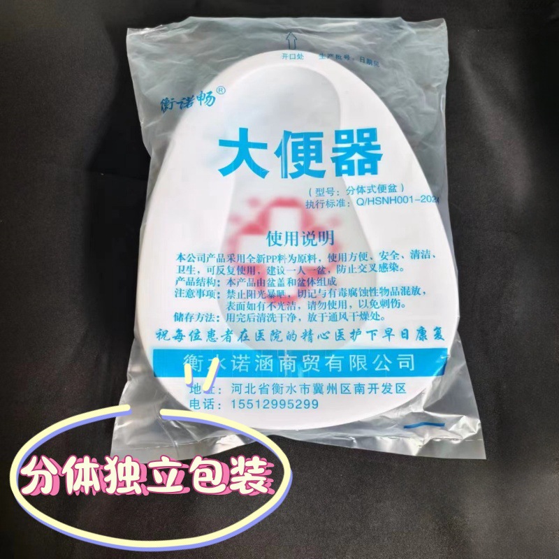 分体大便盆卧床用便盆老人孕妇大小便器塑料十字痰盂尿盆分体便盆