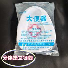 分体大便盆卧床用便盆老人孕妇大小便器塑料十字痰盂尿盆分体便盆