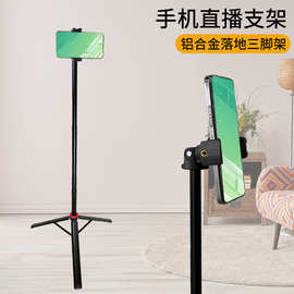 手机直播三脚架摄影棚室灯架户外可折叠便携自拍架三角架手机支架