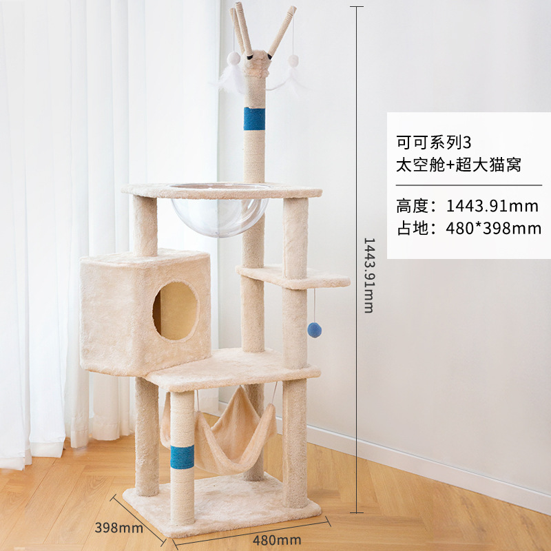 猫爬架猫窝猫树一体猫抓板猫爬架子实木猫跳台不占地太空舱通天柱|undefined