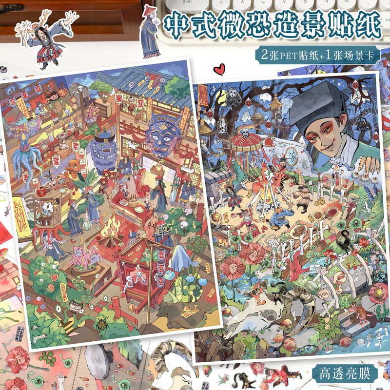 Art Blue 154.0 Landscape Stickers Chinese-Style Miniature Scene Stickers 3D Stereo Stress-Relief Stickers DIY Journal Stickers